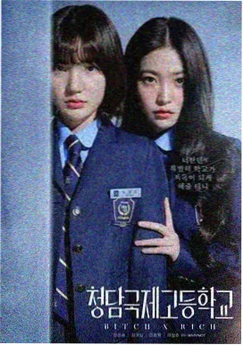 AI罪案簿·第二季 剧集预告